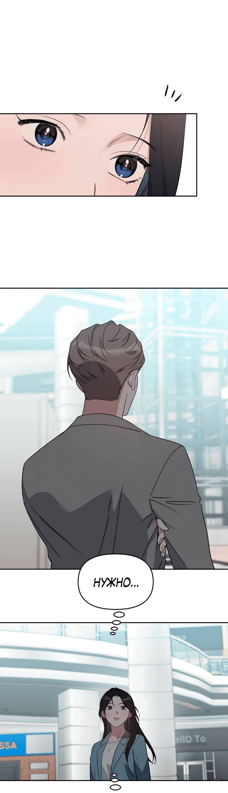 Манга Неудача босса - Глава 88 Страница 39