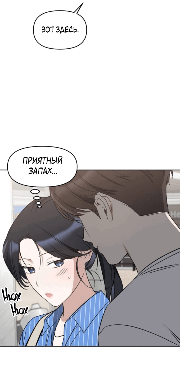 Манга Неудача босса - Глава 87 Страница 24