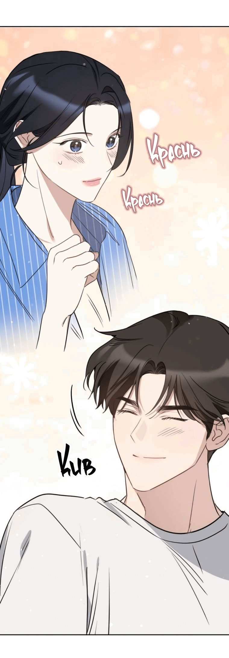 Манга Неудача босса - Глава 87 Страница 28