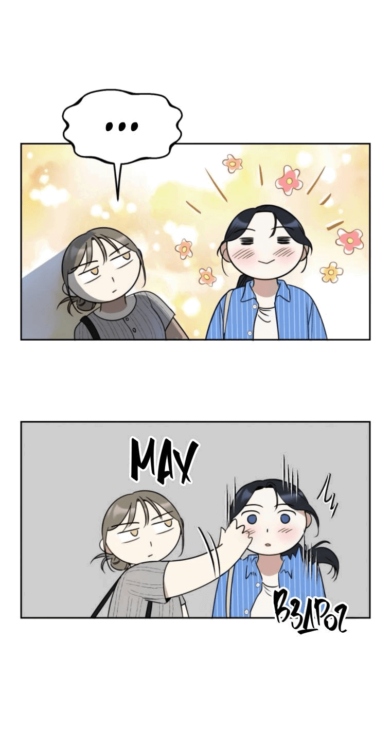 Манга Неудача босса - Глава 87 Страница 32