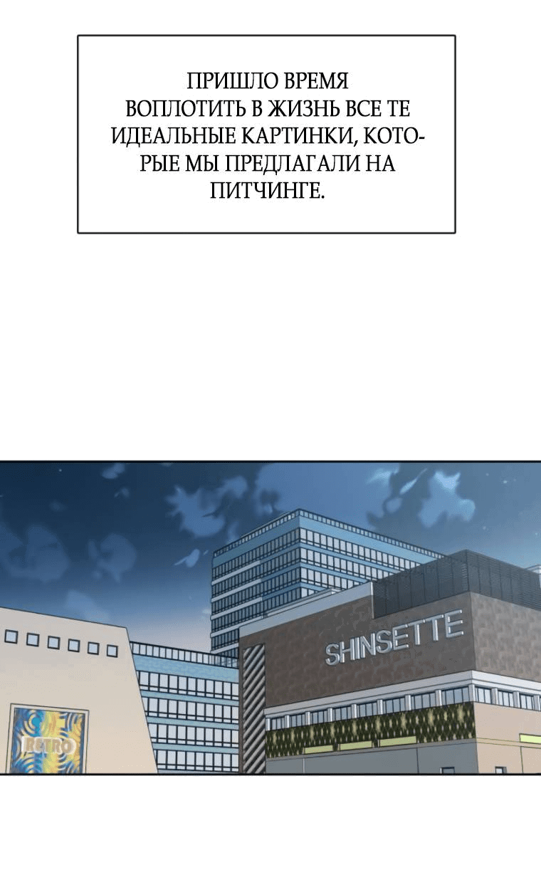 Манга Неудача босса - Глава 87 Страница 13