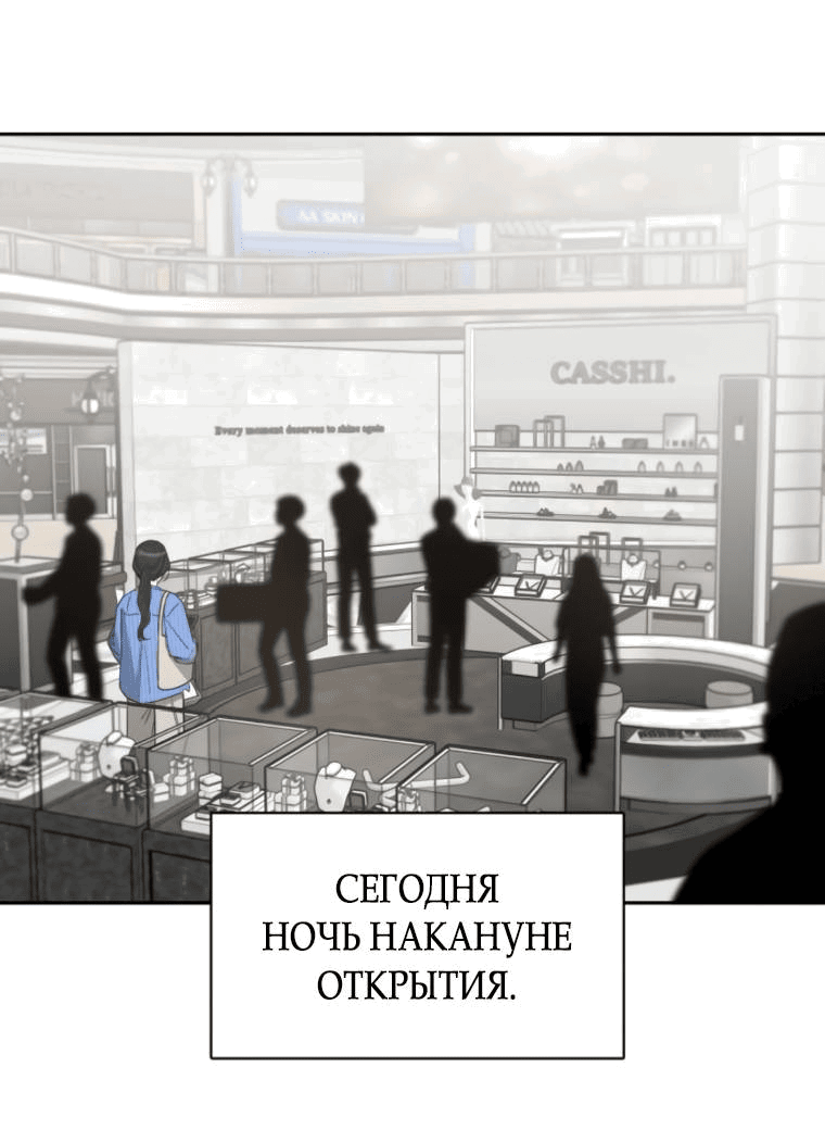 Манга Неудача босса - Глава 87 Страница 14