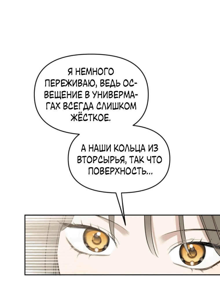 Манга Неудача босса - Глава 87 Страница 30