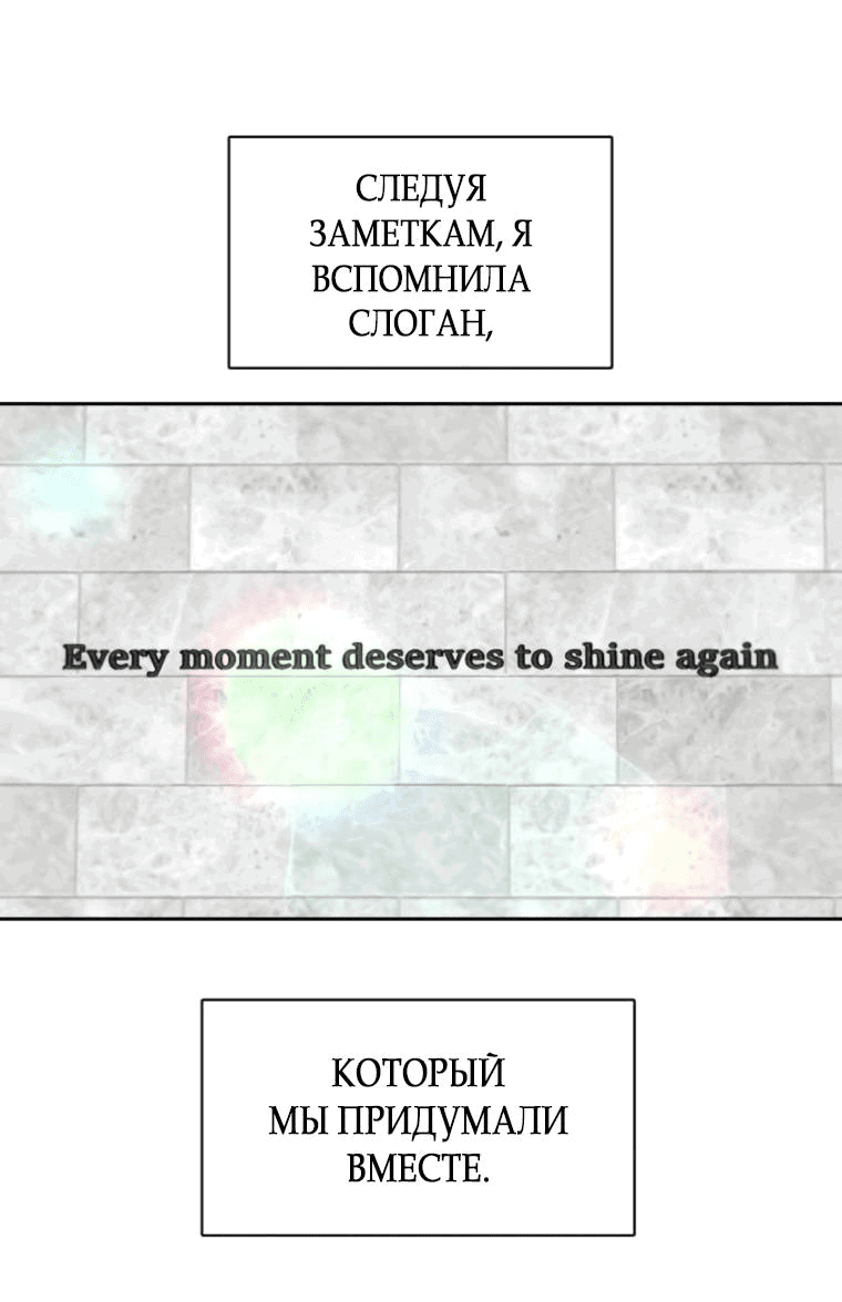 Манга Неудача босса - Глава 87 Страница 16