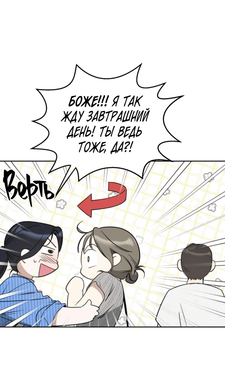 Манга Неудача босса - Глава 87 Страница 37