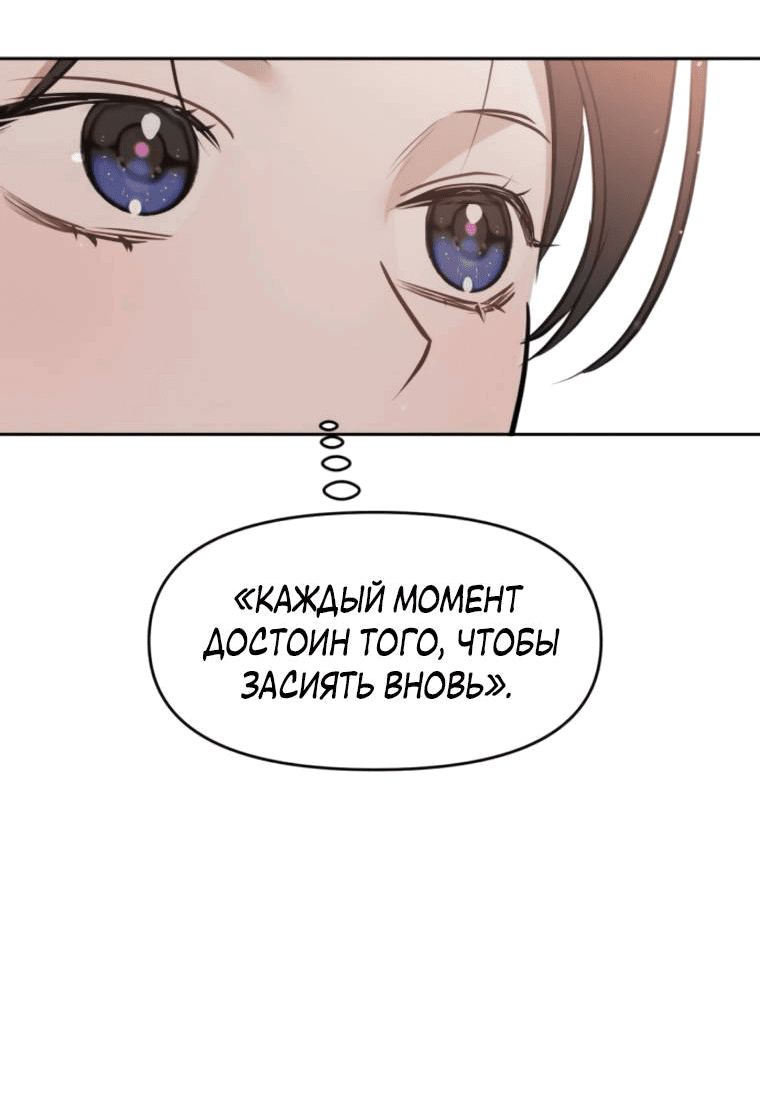 Манга Неудача босса - Глава 87 Страница 17