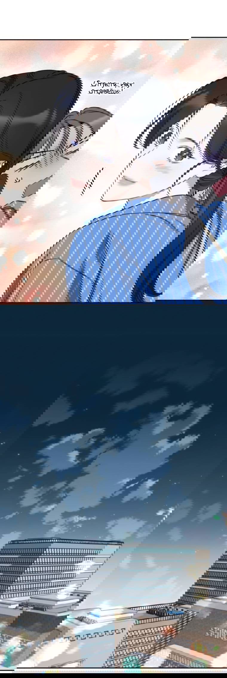 Манга Неудача босса - Глава 87 Страница 42