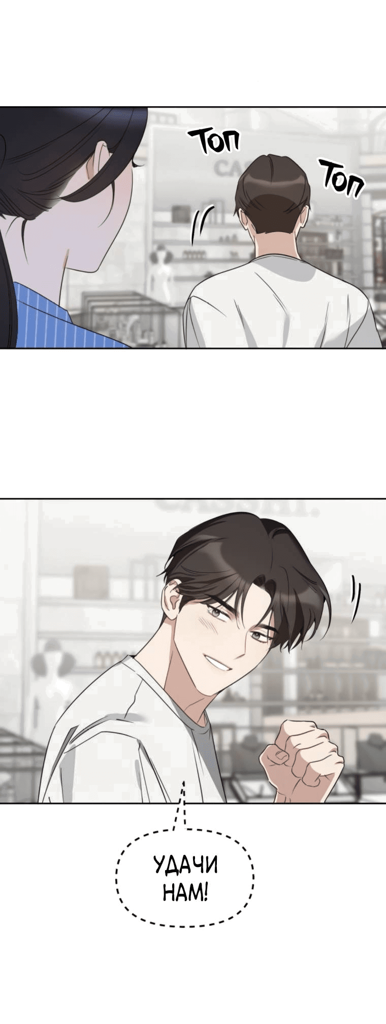 Манга Неудача босса - Глава 87 Страница 26