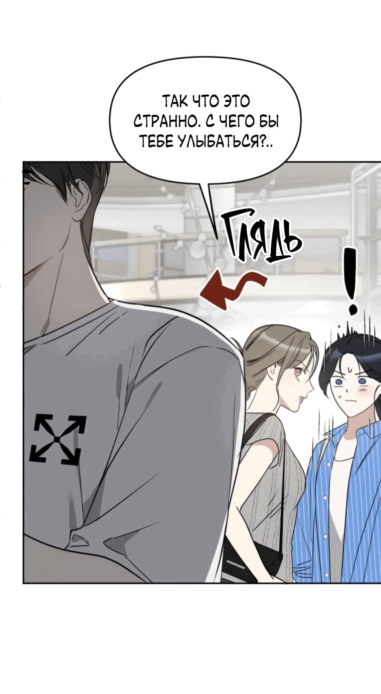 Манга Неудача босса - Глава 87 Страница 36