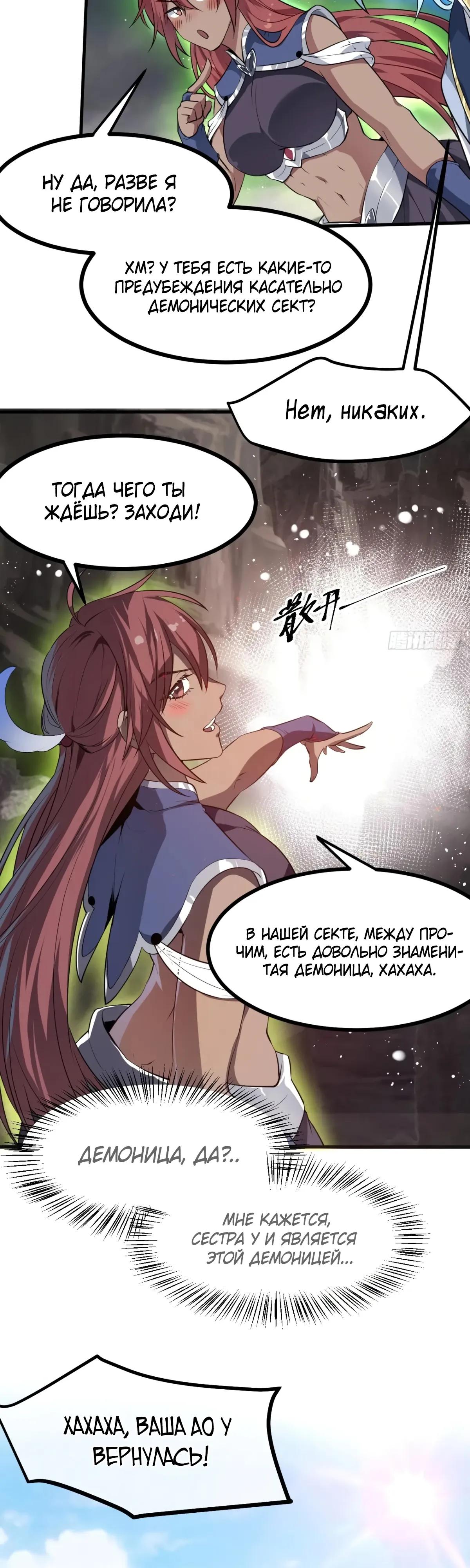 Манга Этот бессмертный человек слишком серьёзен - Глава 82 Страница 16