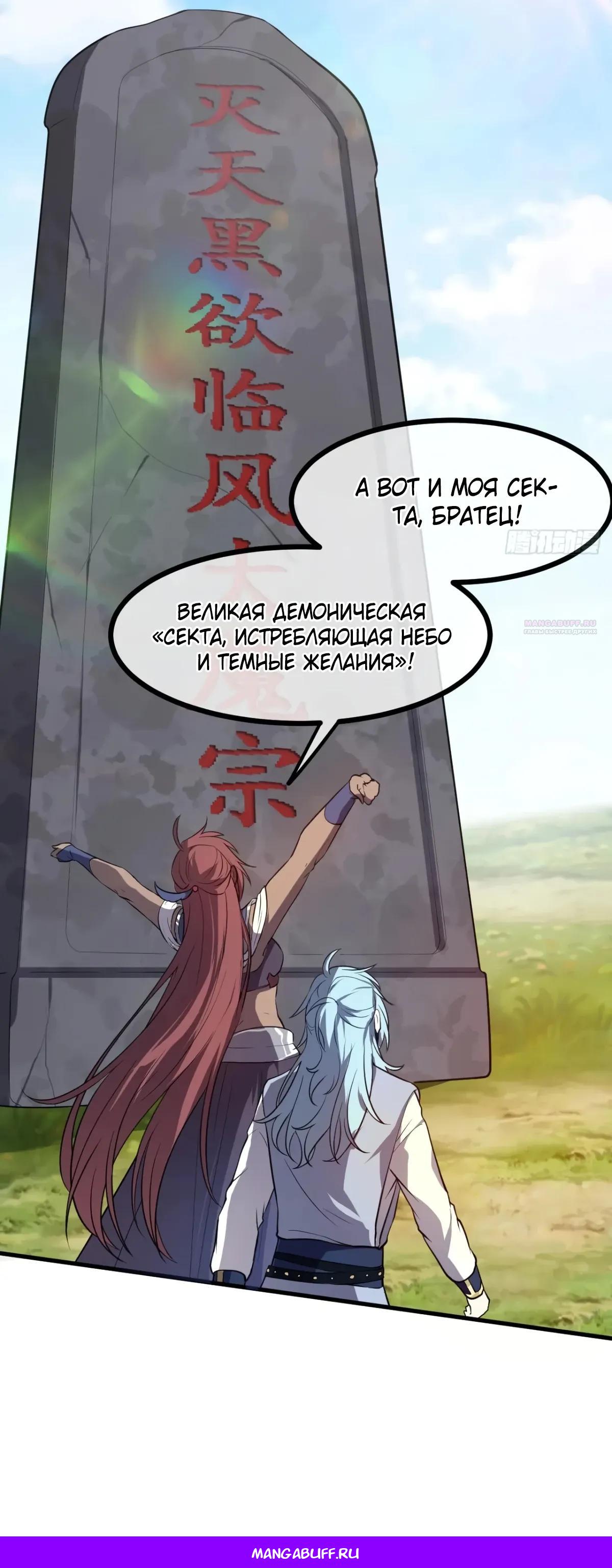 Манга Этот бессмертный человек слишком серьёзен - Глава 82 Страница 17