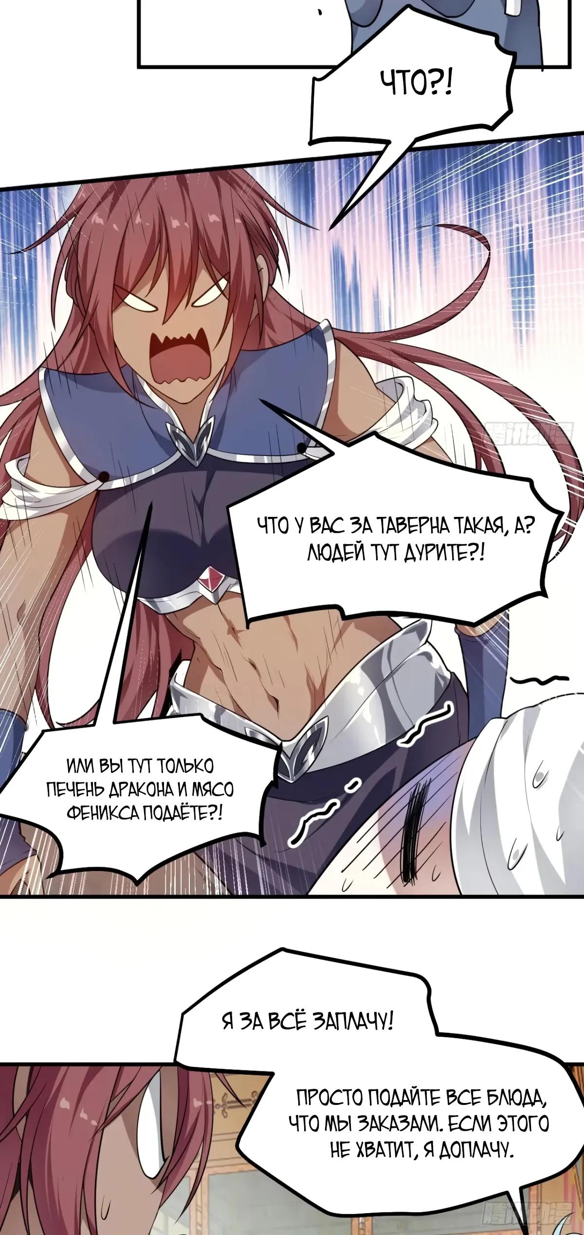 Манга Этот бессмертный человек слишком серьёзен - Глава 81 Страница 12