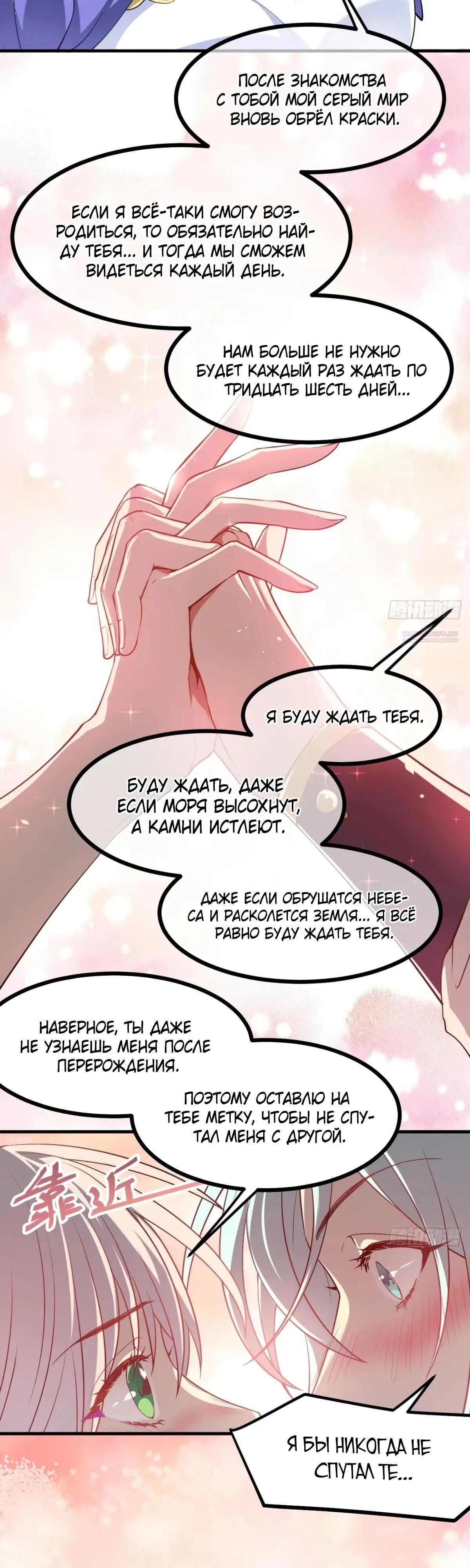 Манга Этот бессмертный человек слишком серьёзен - Глава 78 Страница 18