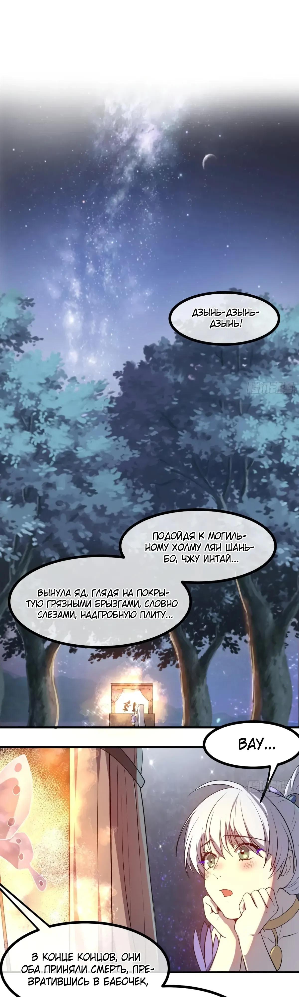 Манга Этот бессмертный человек слишком серьёзен - Глава 75 Страница 5