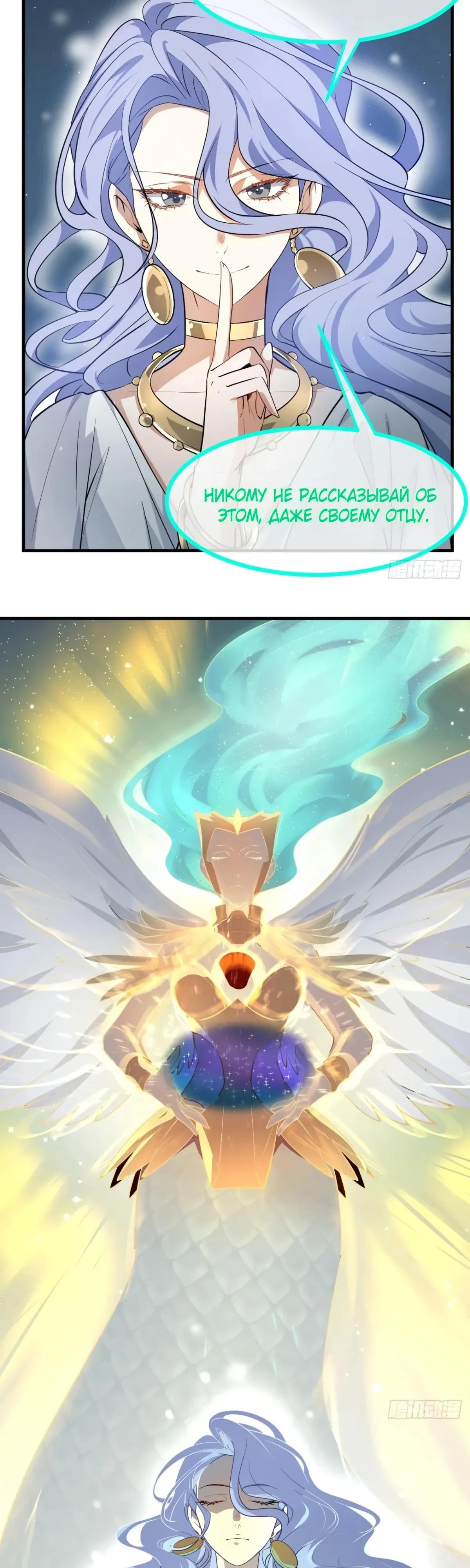 Манга Этот бессмертный человек слишком серьёзен - Глава 74 Страница 5