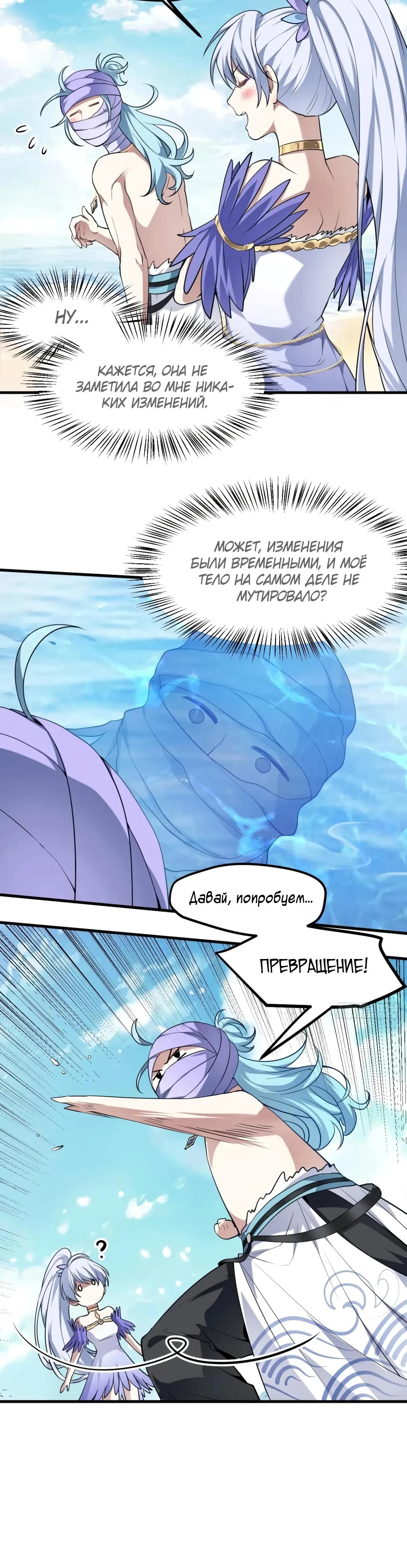 Манга Этот бессмертный человек слишком серьёзен - Глава 74 Страница 15