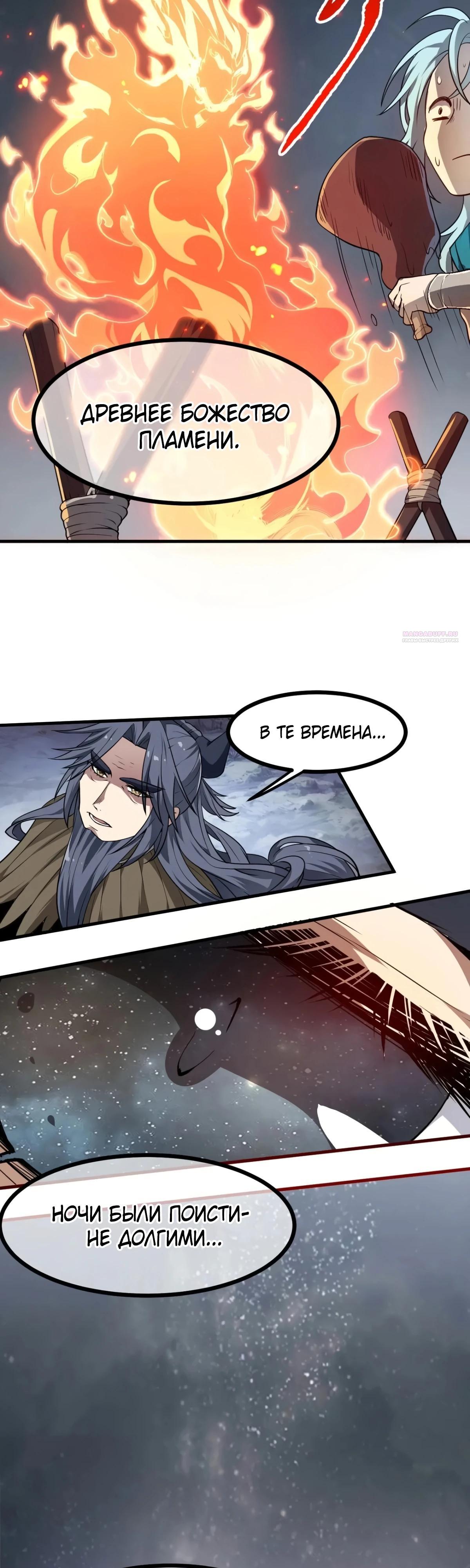 Манга Этот бессмертный человек слишком серьёзен - Глава 68 Страница 10