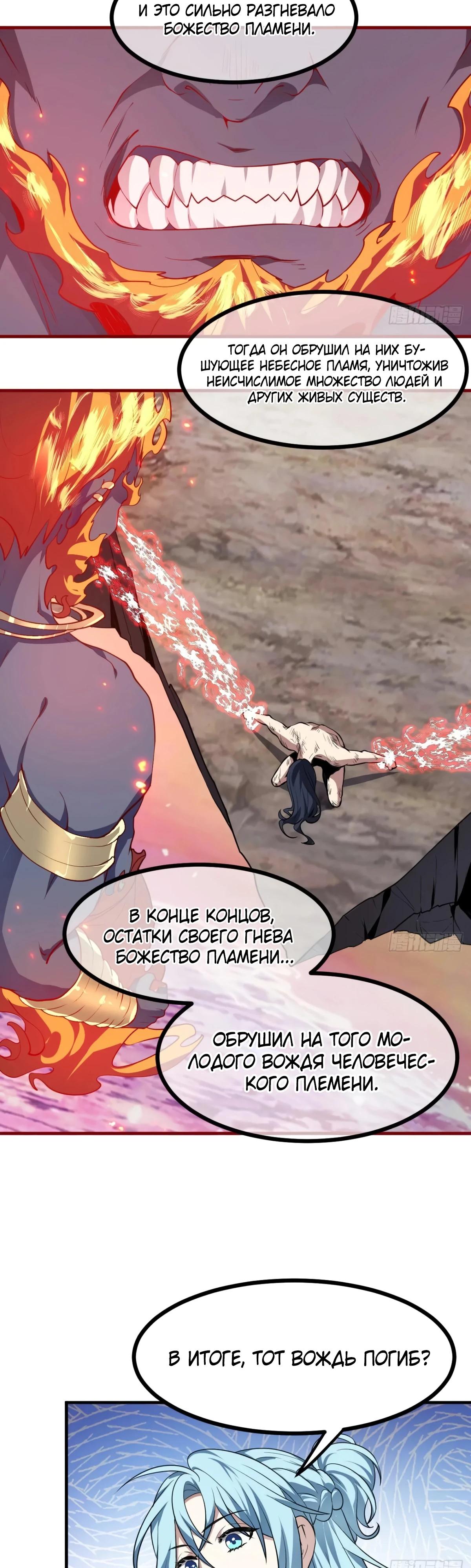 Манга Этот бессмертный человек слишком серьёзен - Глава 68 Страница 13