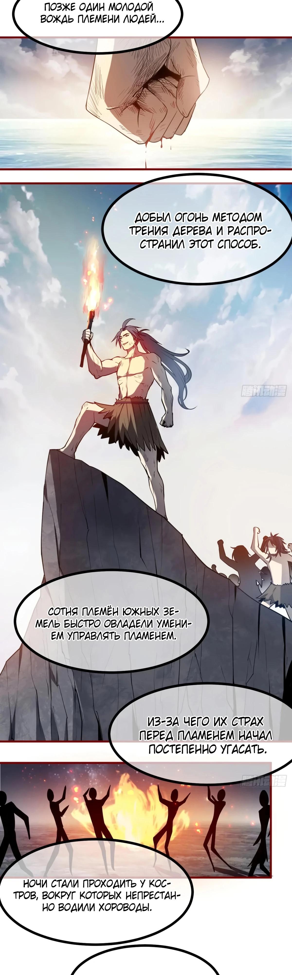 Манга Этот бессмертный человек слишком серьёзен - Глава 68 Страница 12