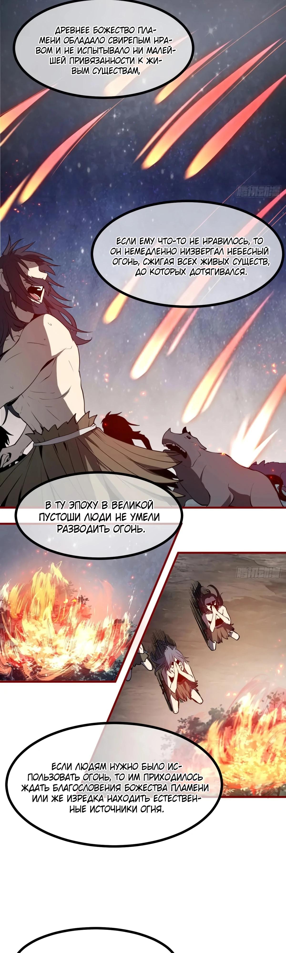 Манга Этот бессмертный человек слишком серьёзен - Глава 68 Страница 11