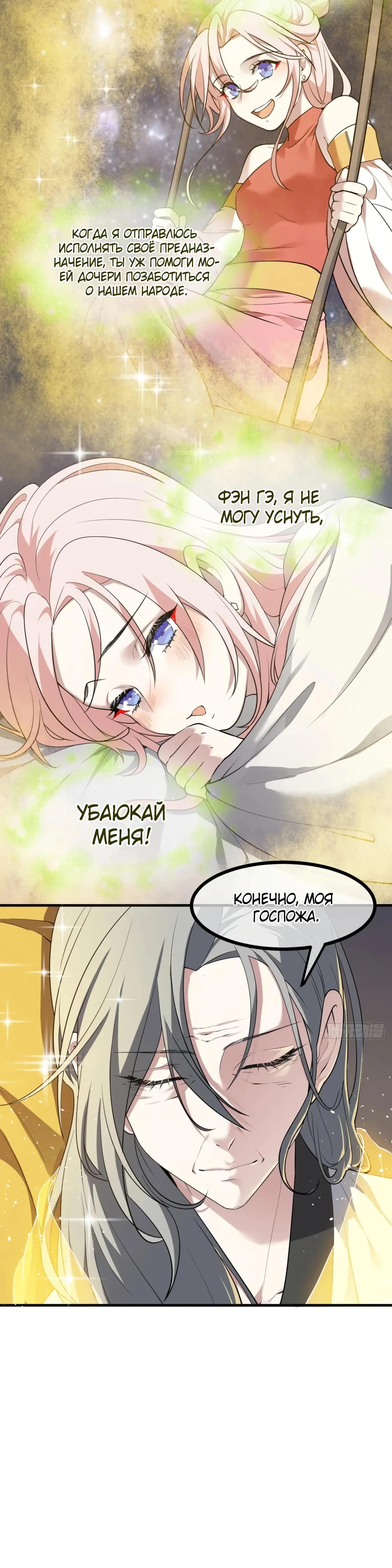 Манга Этот бессмертный человек слишком серьёзен - Глава 67 Страница 13