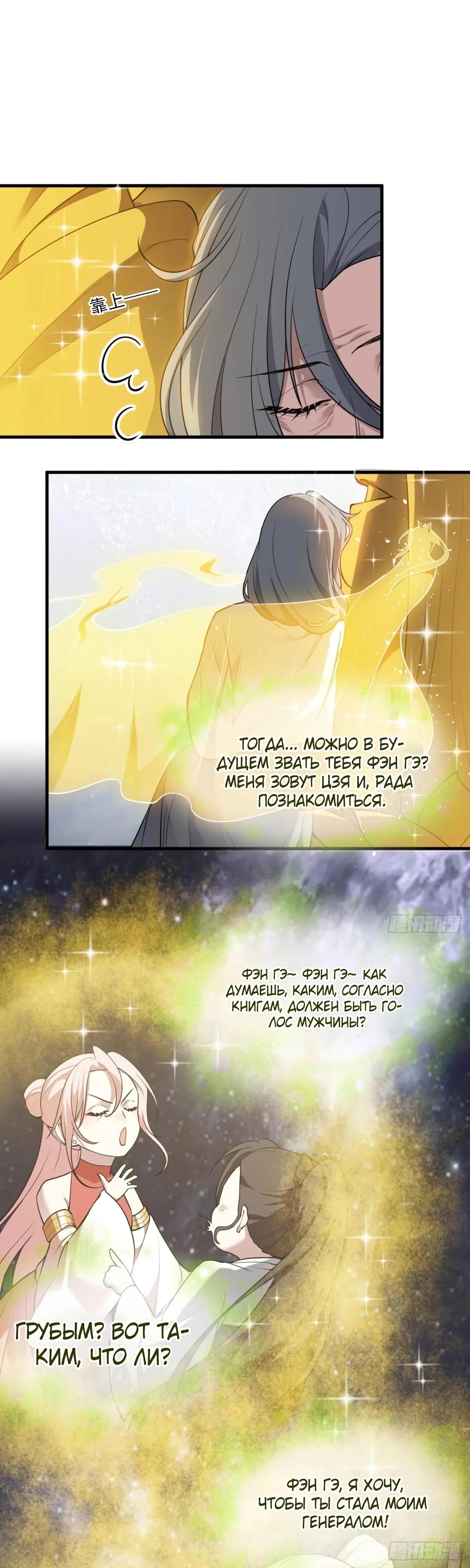 Манга Этот бессмертный человек слишком серьёзен - Глава 67 Страница 12