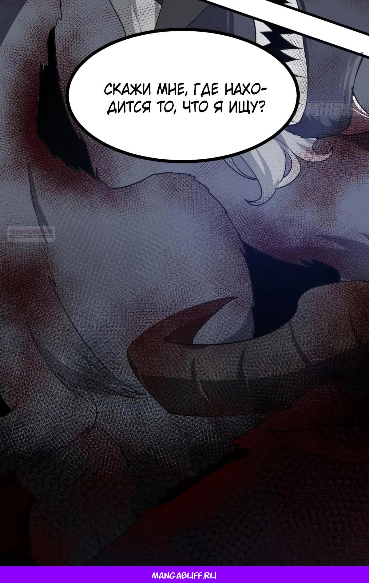 Манга Этот бессмертный человек слишком серьёзен - Глава 64 Страница 21