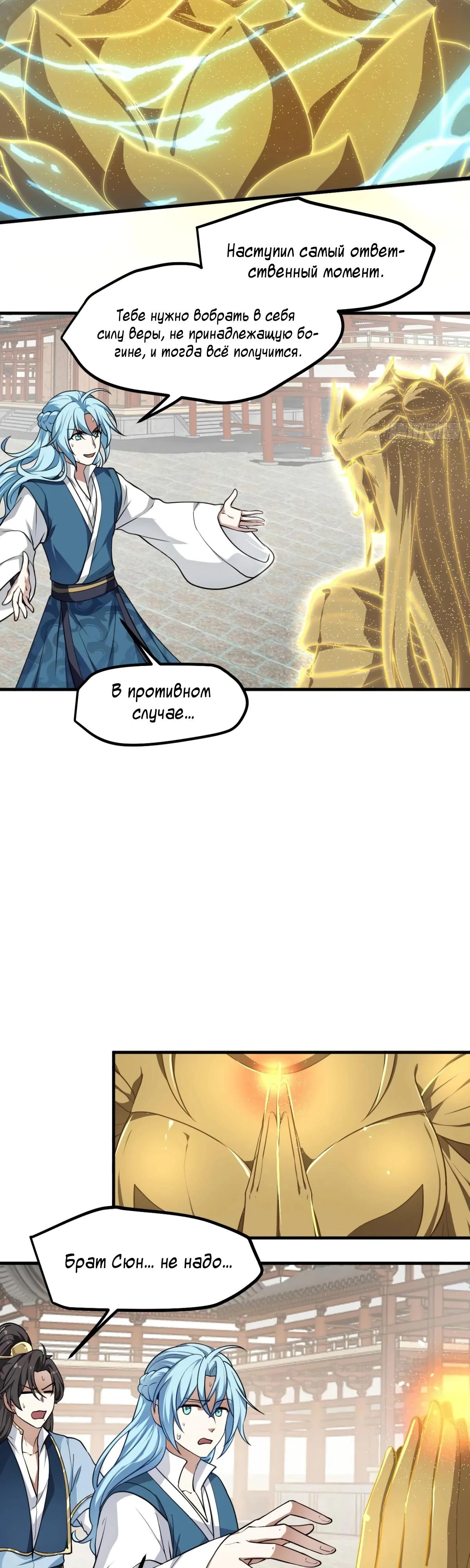 Манга Этот бессмертный человек слишком серьёзен - Глава 64 Страница 5