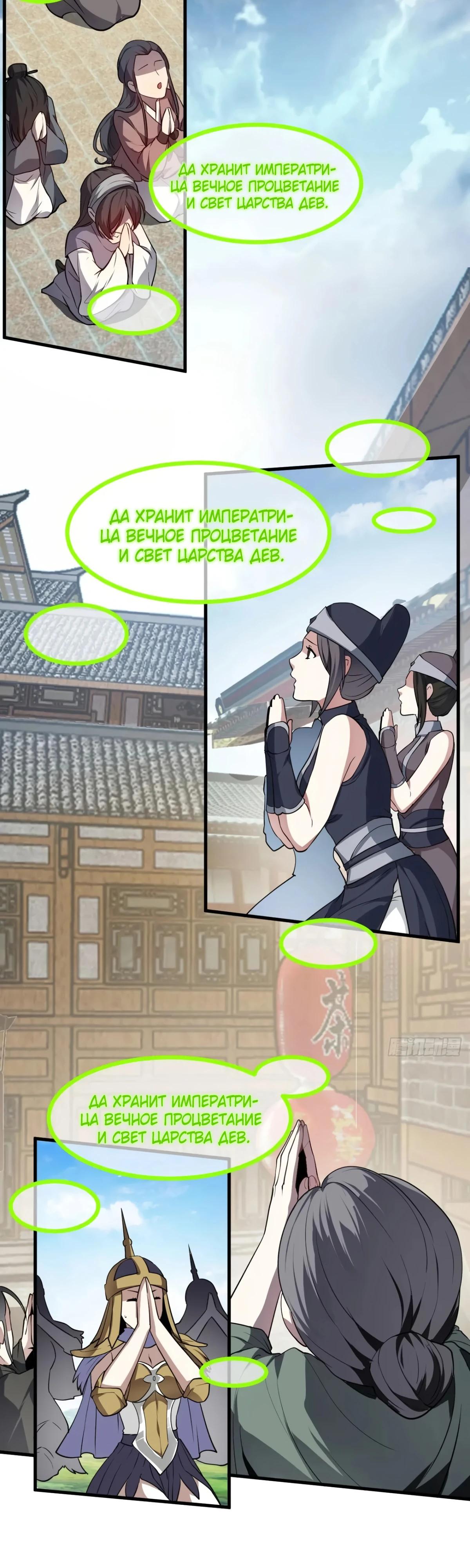 Манга Этот бессмертный человек слишком серьёзен - Глава 64 Страница 3