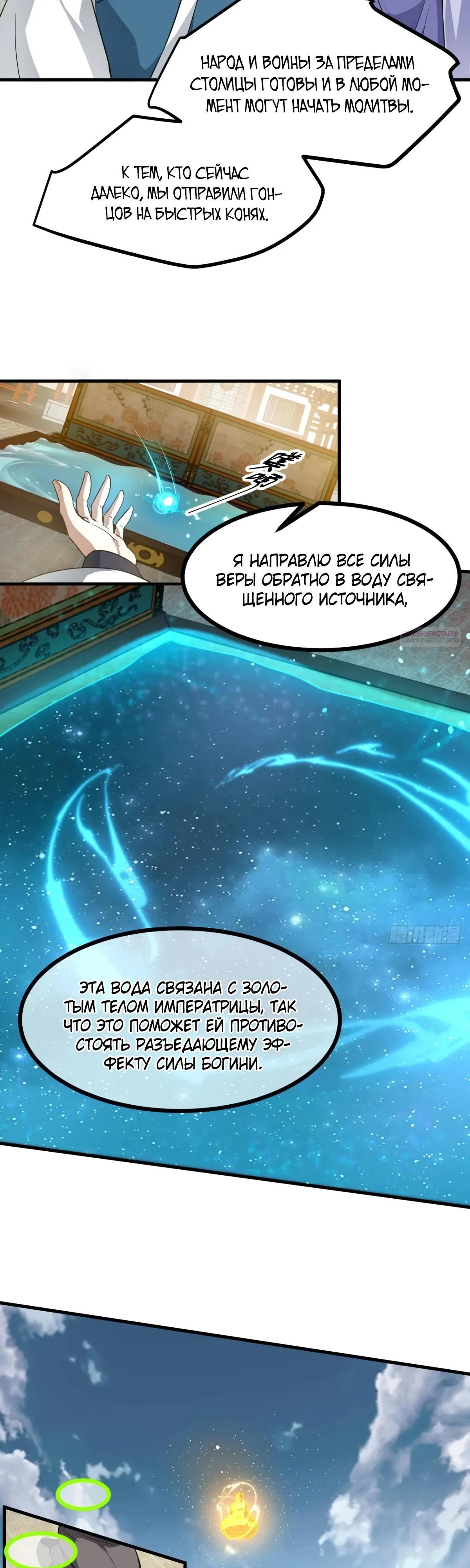 Манга Этот бессмертный человек слишком серьёзен - Глава 64 Страница 2