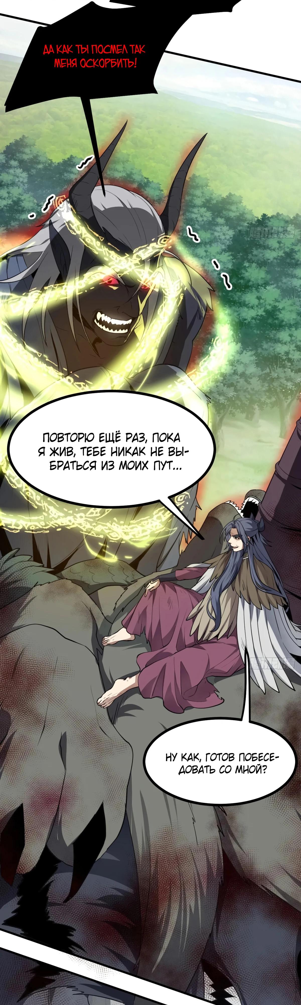 Манга Этот бессмертный человек слишком серьёзен - Глава 64 Страница 20