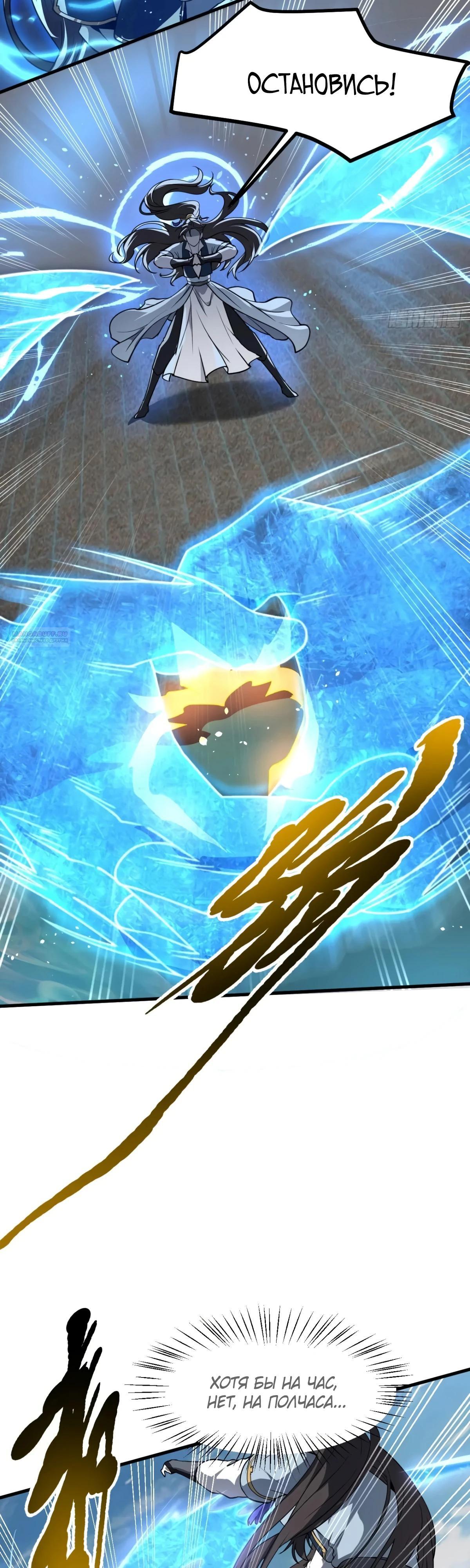 Манга Этот бессмертный человек слишком серьёзен - Глава 62 Страница 10