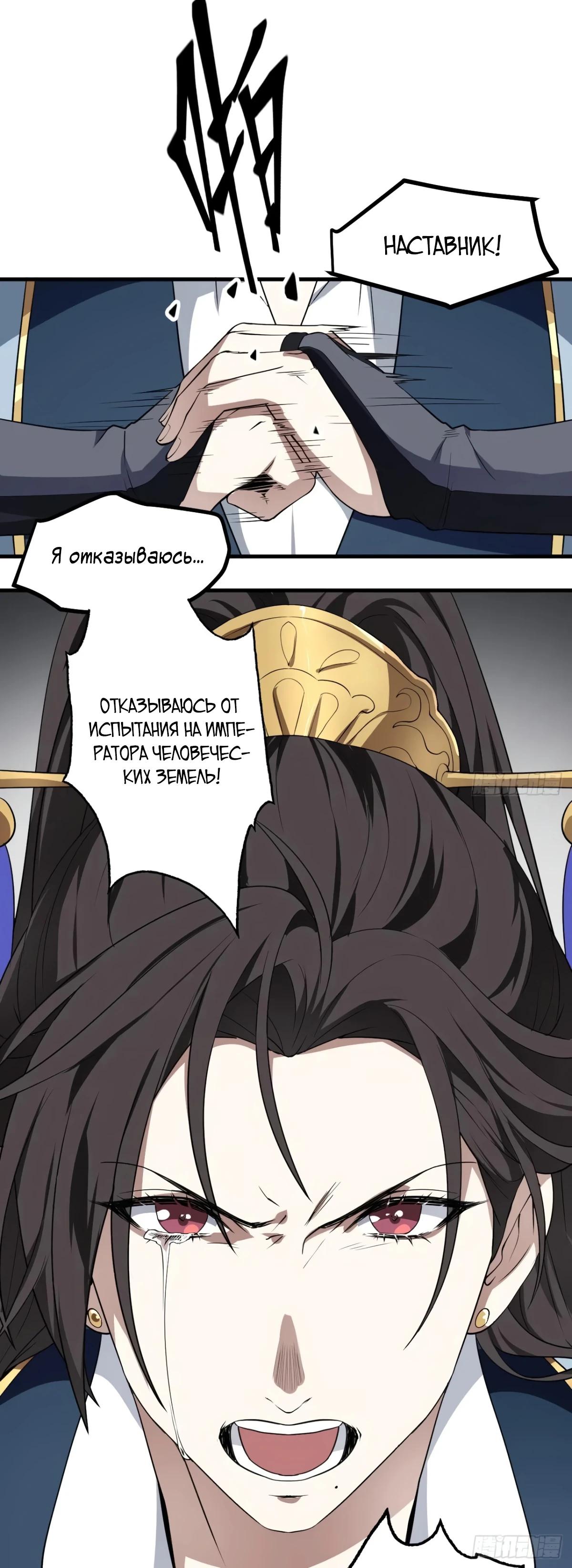 Манга Этот бессмертный человек слишком серьёзен - Глава 62 Страница 12