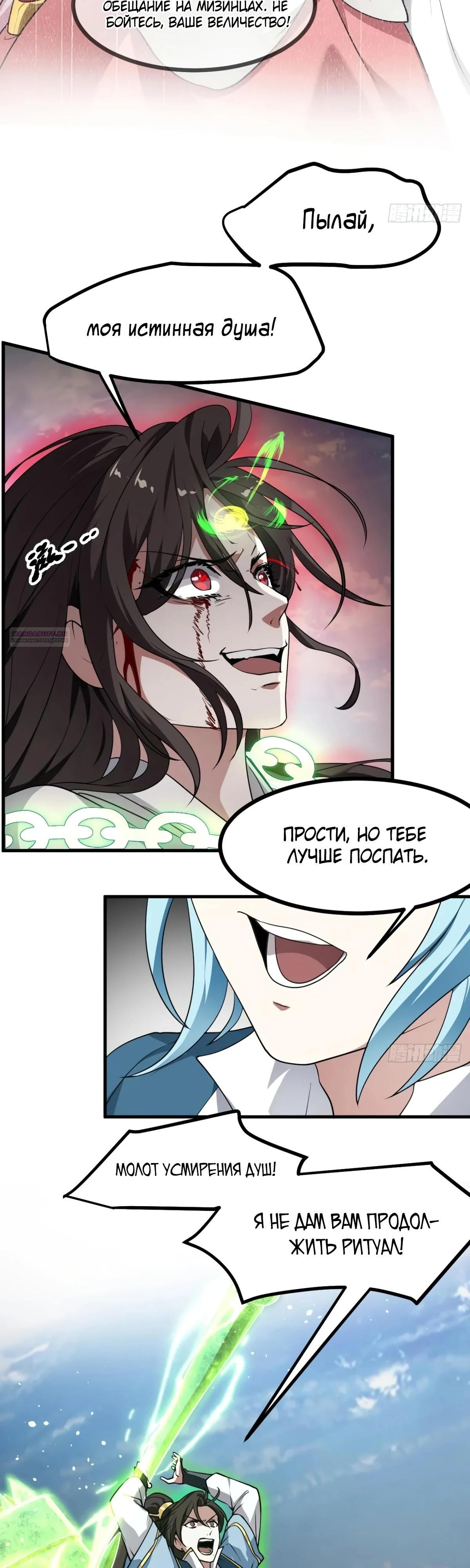 Манга Этот бессмертный человек слишком серьёзен - Глава 62 Страница 22