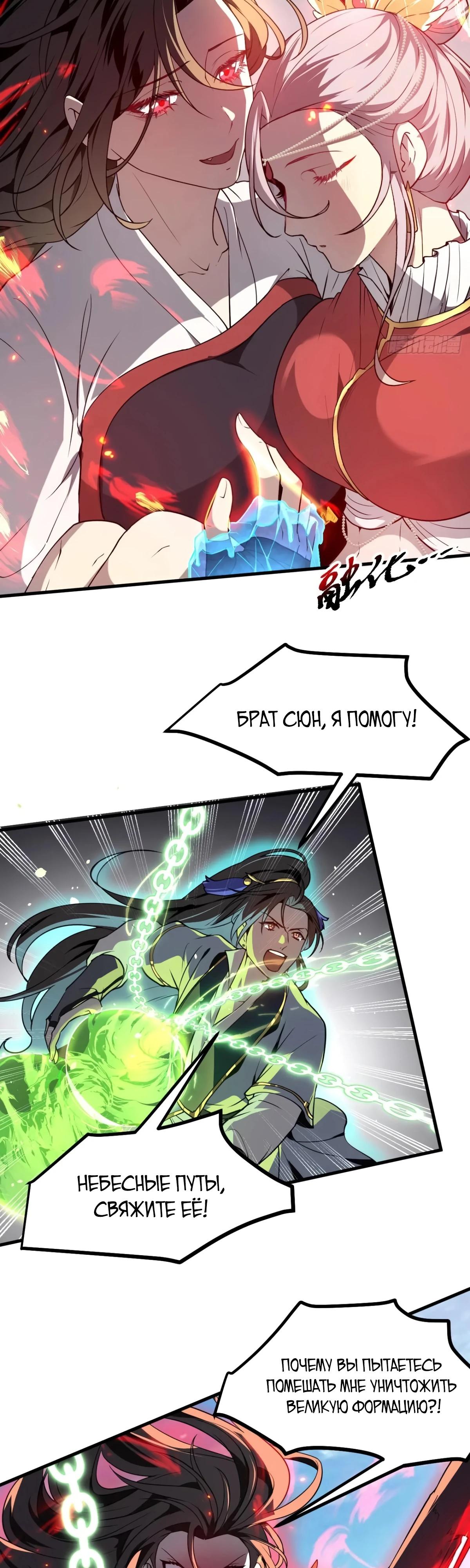 Манга Этот бессмертный человек слишком серьёзен - Глава 62 Страница 17