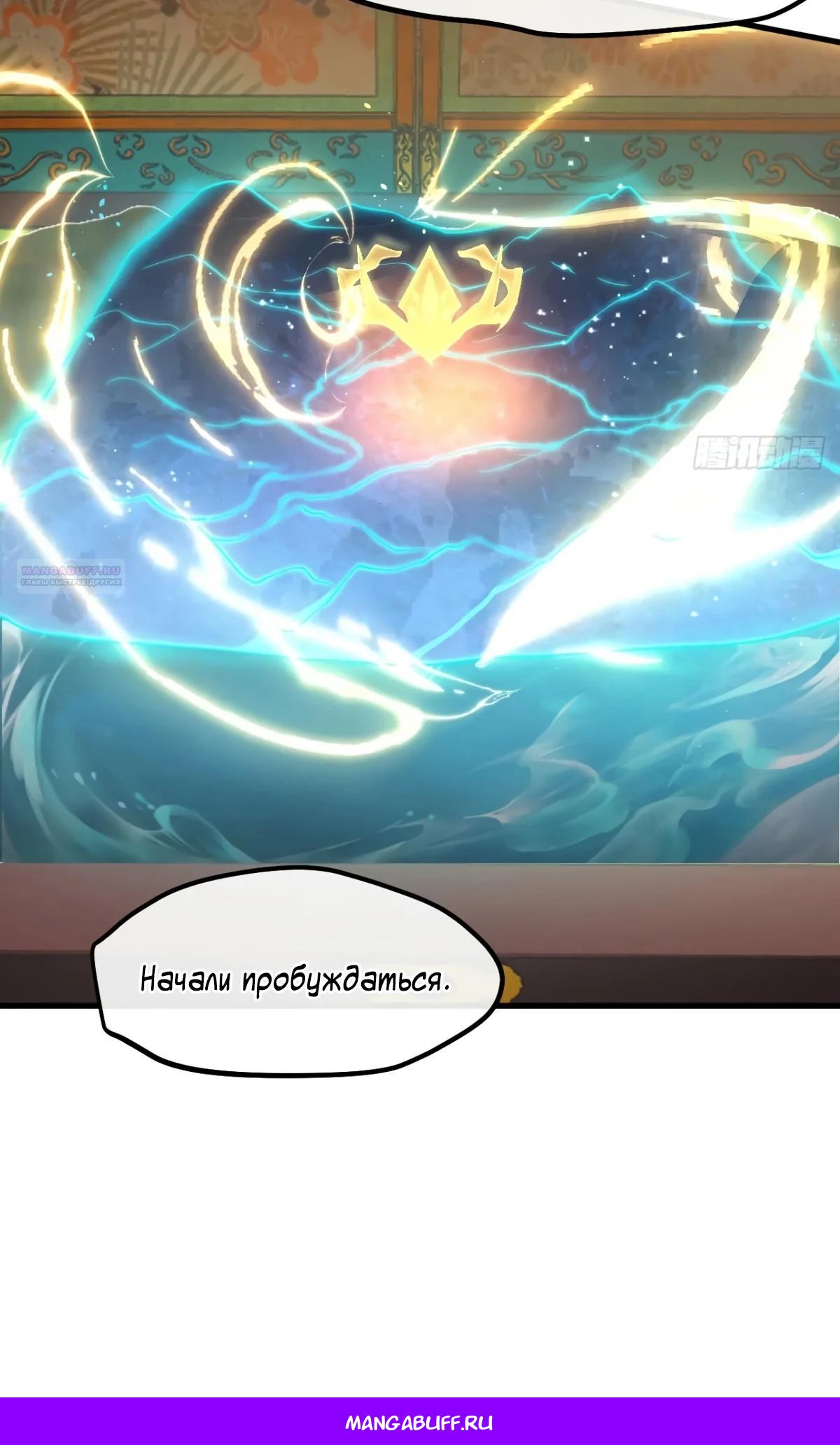 Манга Этот бессмертный человек слишком серьёзен - Глава 61 Страница 22