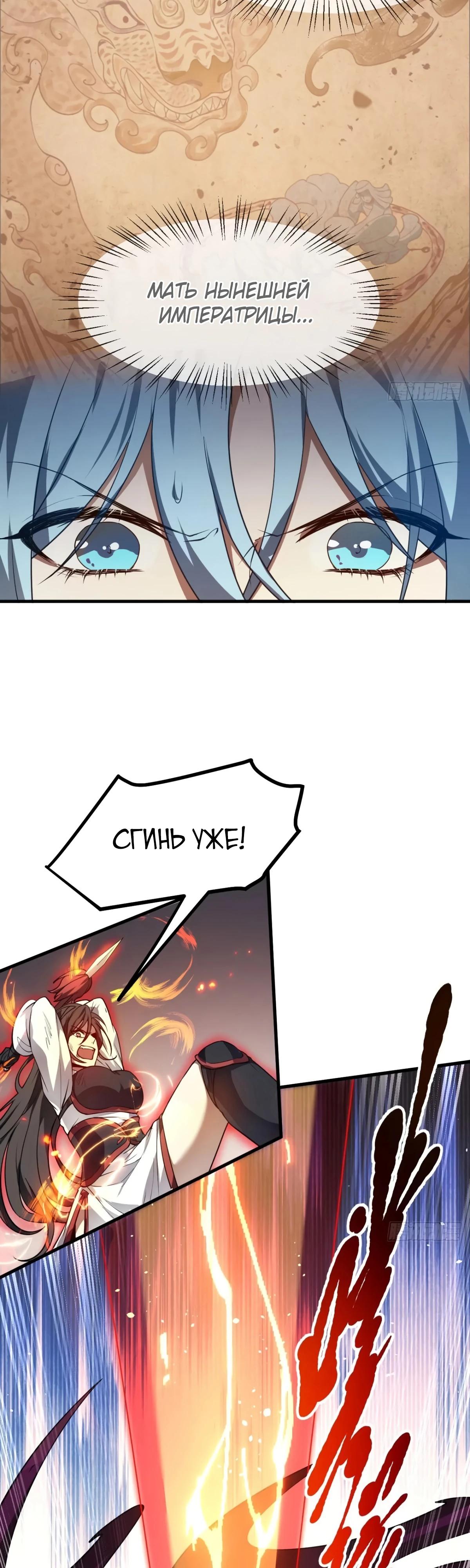 Манга Этот бессмертный человек слишком серьёзен - Глава 61 Страница 15