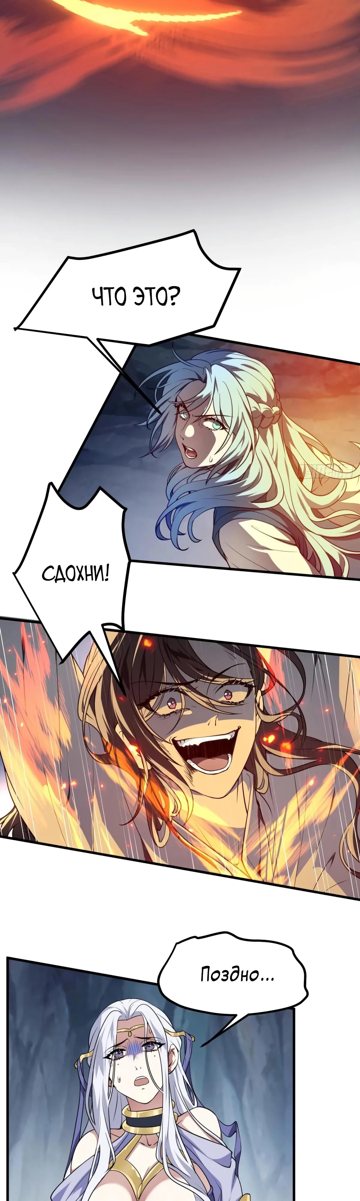 Манга Этот бессмертный человек слишком серьёзен - Глава 61 Страница 17