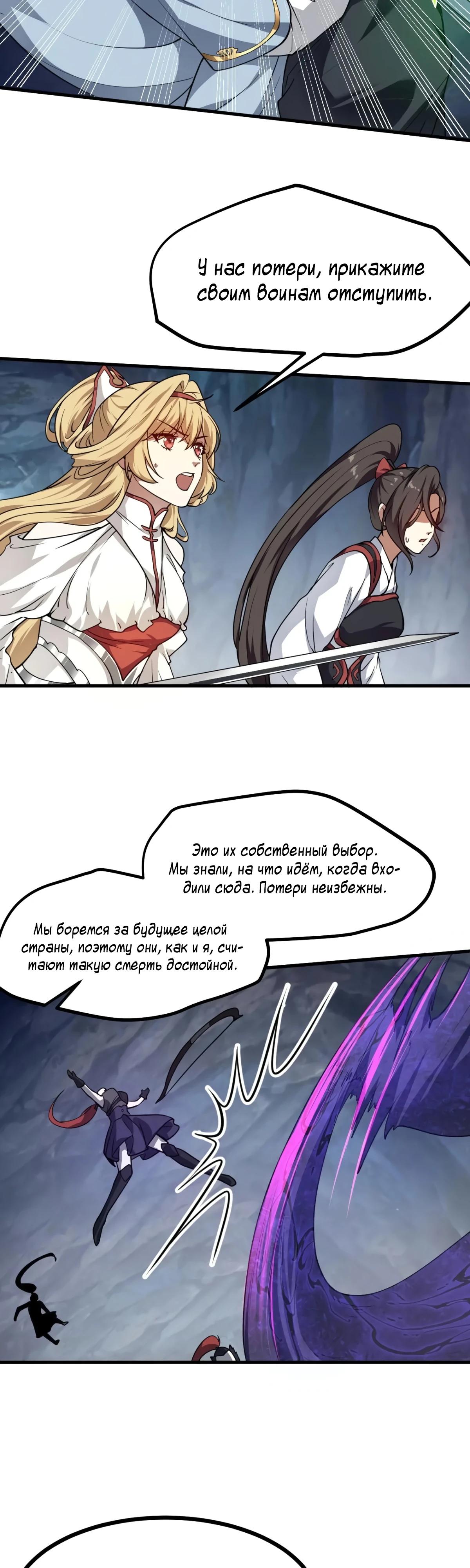 Манга Этот бессмертный человек слишком серьёзен - Глава 60 Страница 5