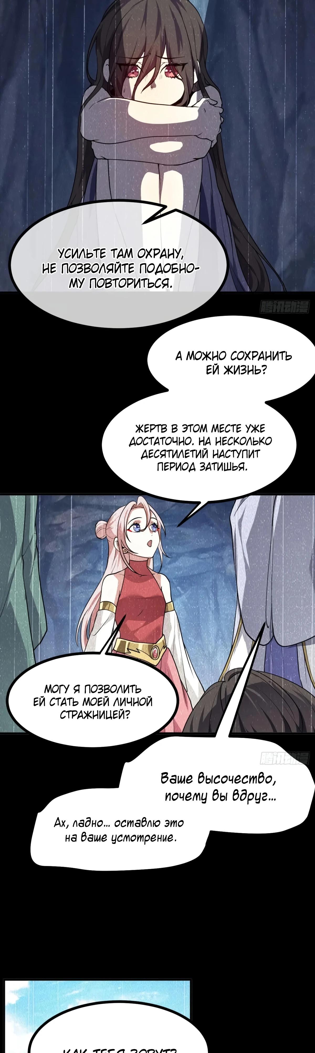 Манга Этот бессмертный человек слишком серьёзен - Глава 60 Страница 12