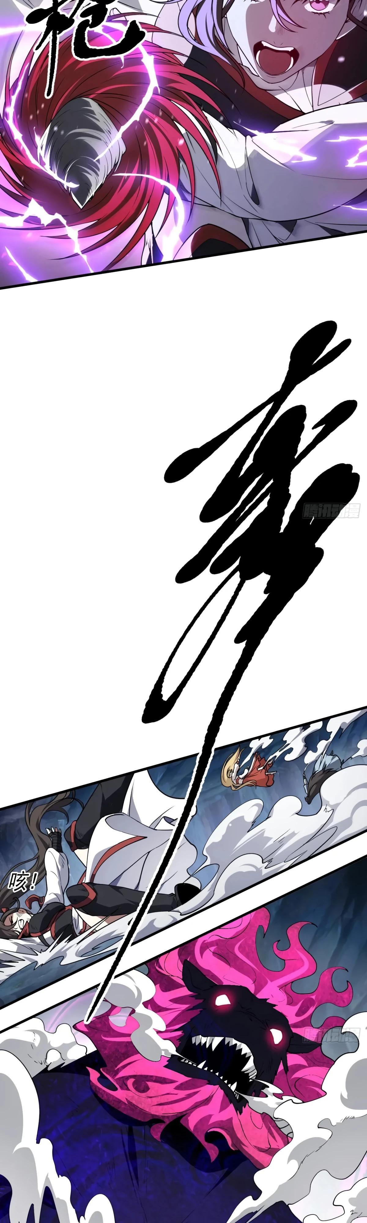 Манга Этот бессмертный человек слишком серьёзен - Глава 60 Страница 8