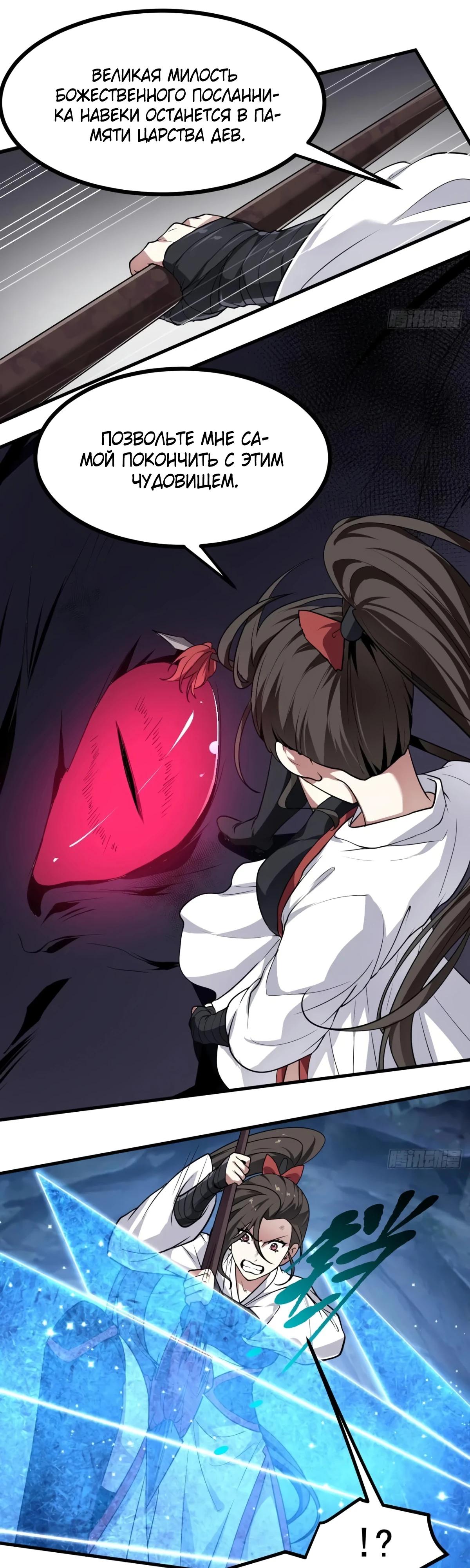 Манга Этот бессмертный человек слишком серьёзен - Глава 60 Страница 23