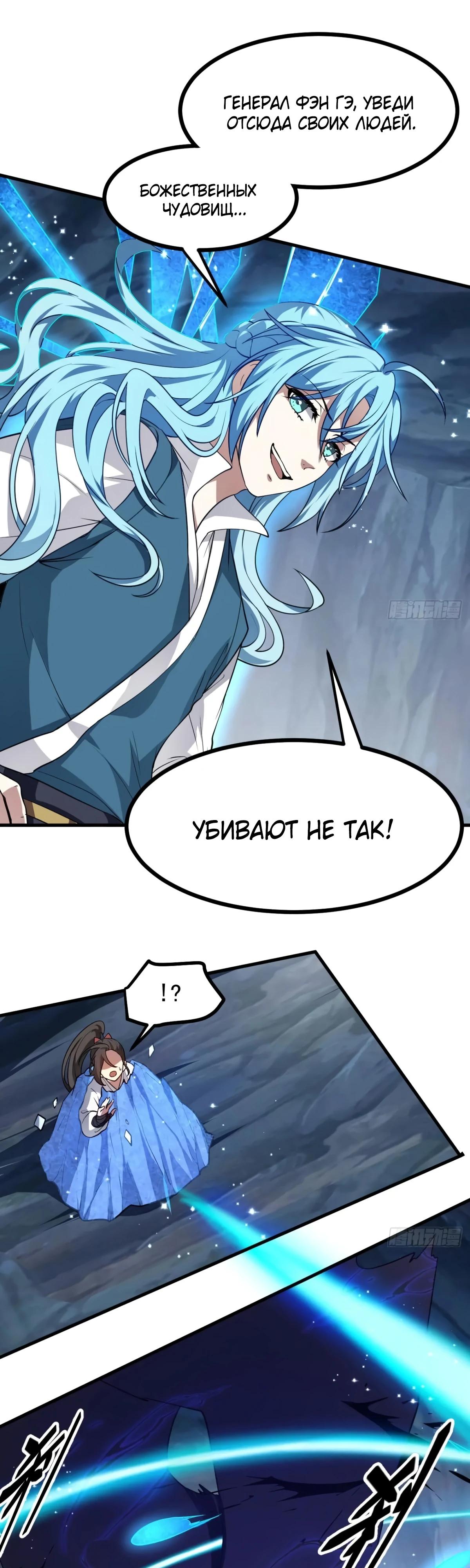 Манга Этот бессмертный человек слишком серьёзен - Глава 60 Страница 17