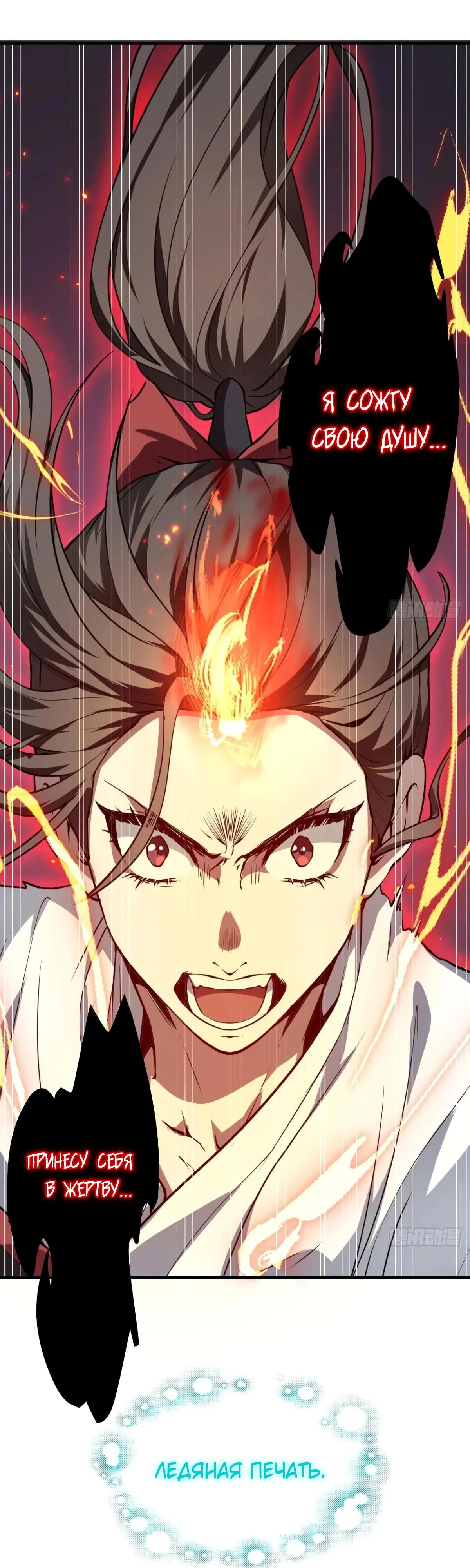 Манга Этот бессмертный человек слишком серьёзен - Глава 60 Страница 15