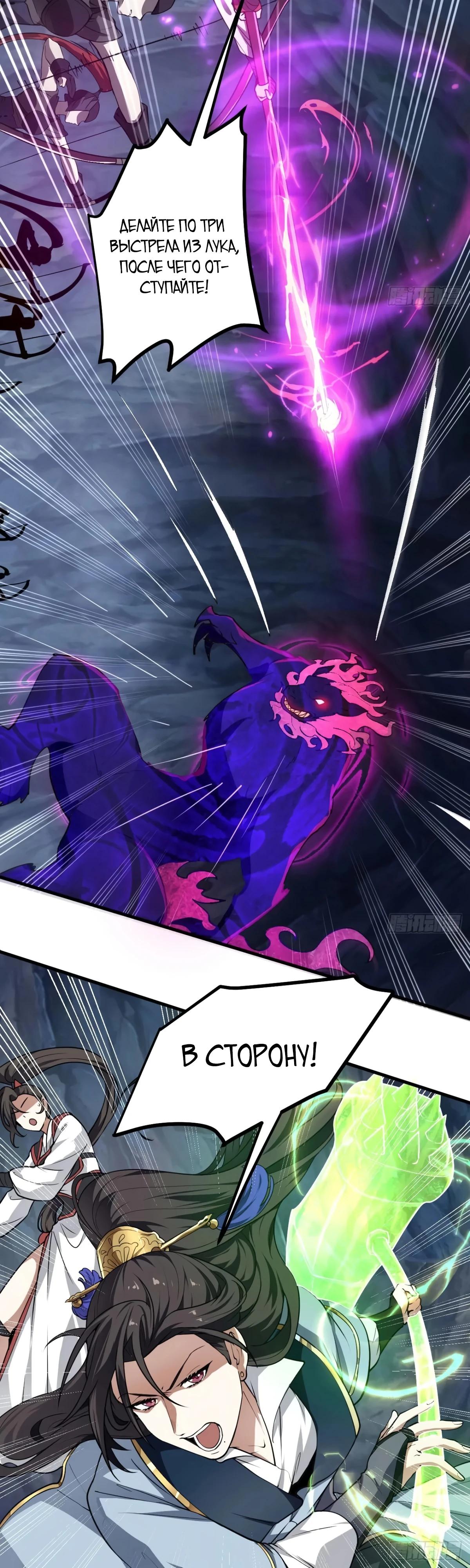 Манга Этот бессмертный человек слишком серьёзен - Глава 60 Страница 4