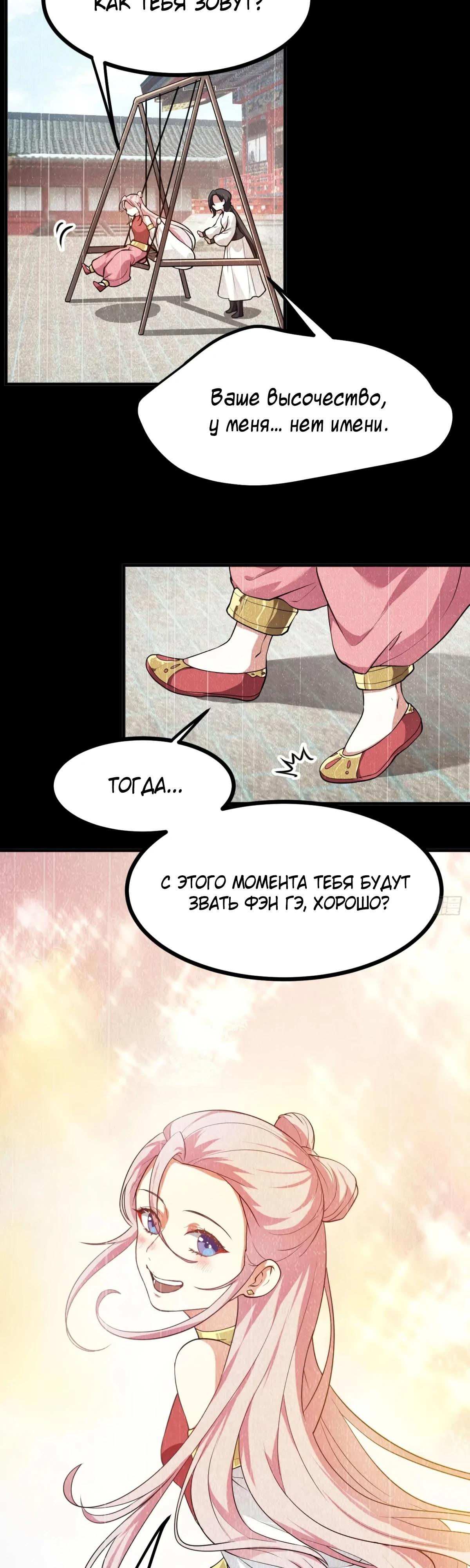 Манга Этот бессмертный человек слишком серьёзен - Глава 60 Страница 13