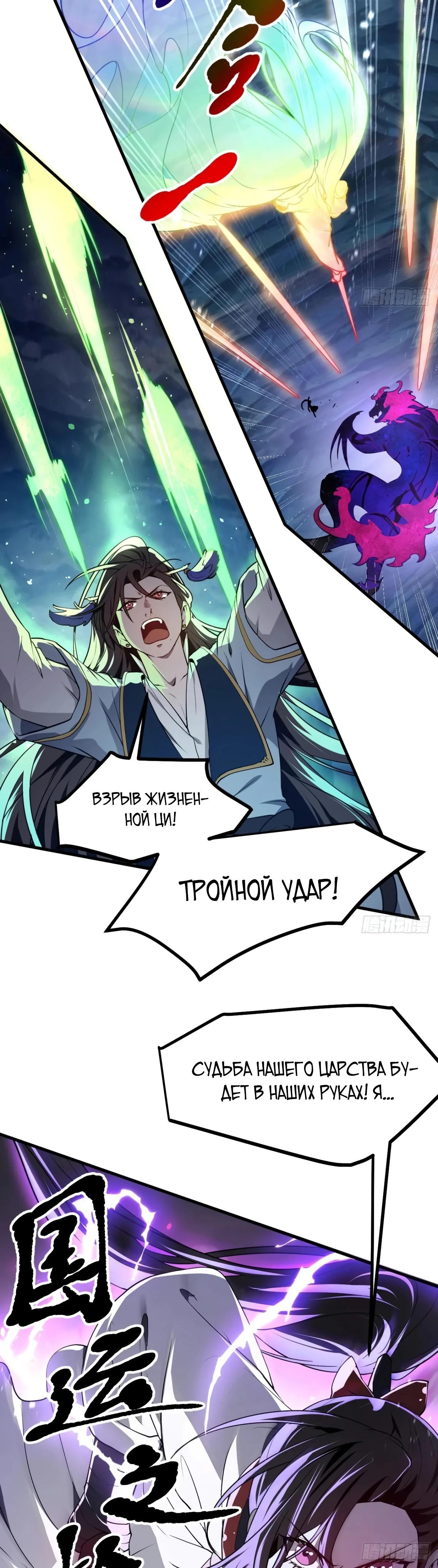 Манга Этот бессмертный человек слишком серьёзен - Глава 60 Страница 7