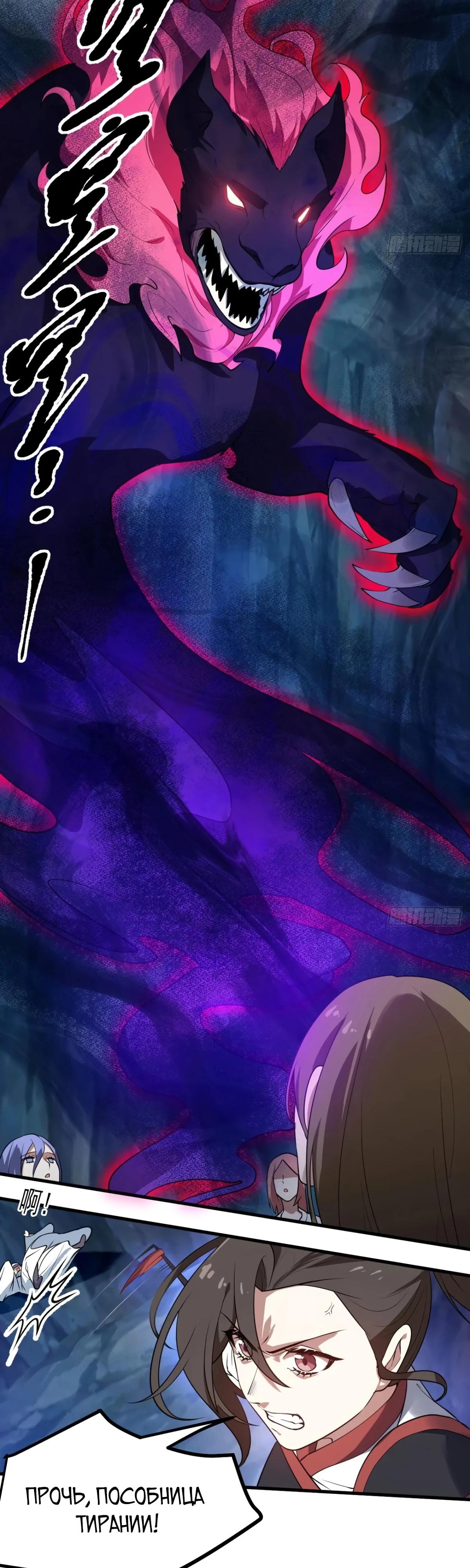 Манга Этот бессмертный человек слишком серьёзен - Глава 59 Страница 16