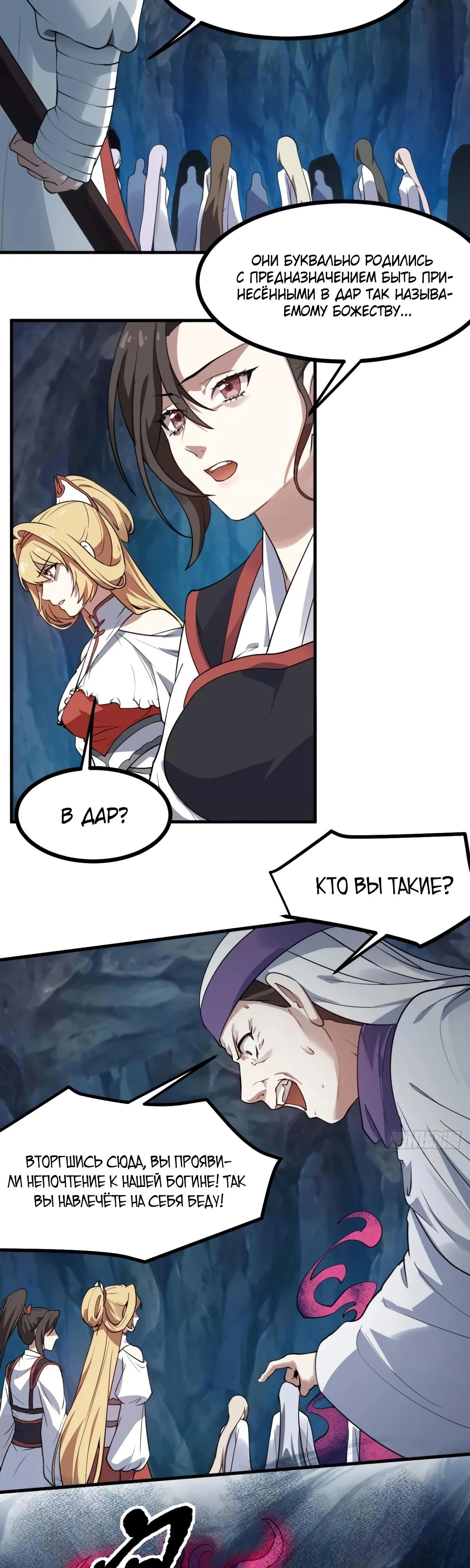 Манга Этот бессмертный человек слишком серьёзен - Глава 59 Страница 15