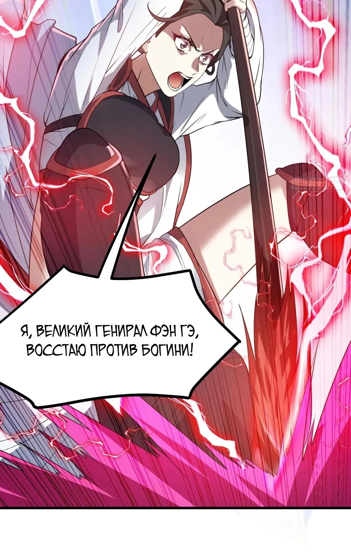 Манга Этот бессмертный человек слишком серьёзен - Глава 59 Страница 19